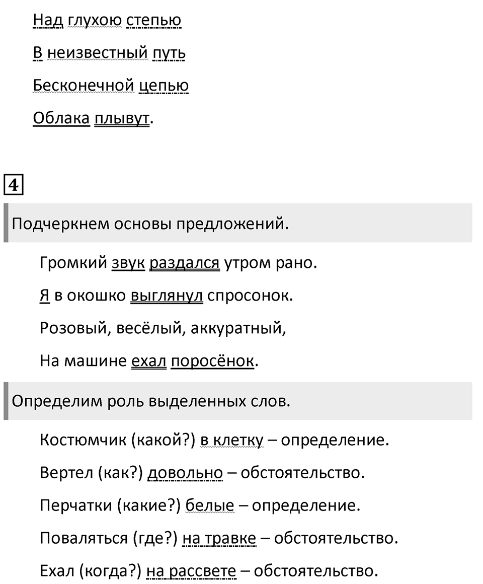 Урок 40 — решение 2