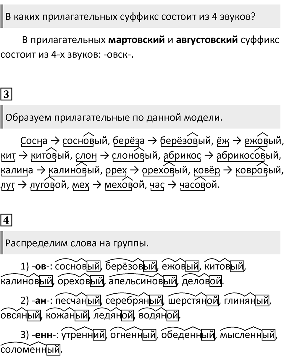 Урок 130 — решение 2
