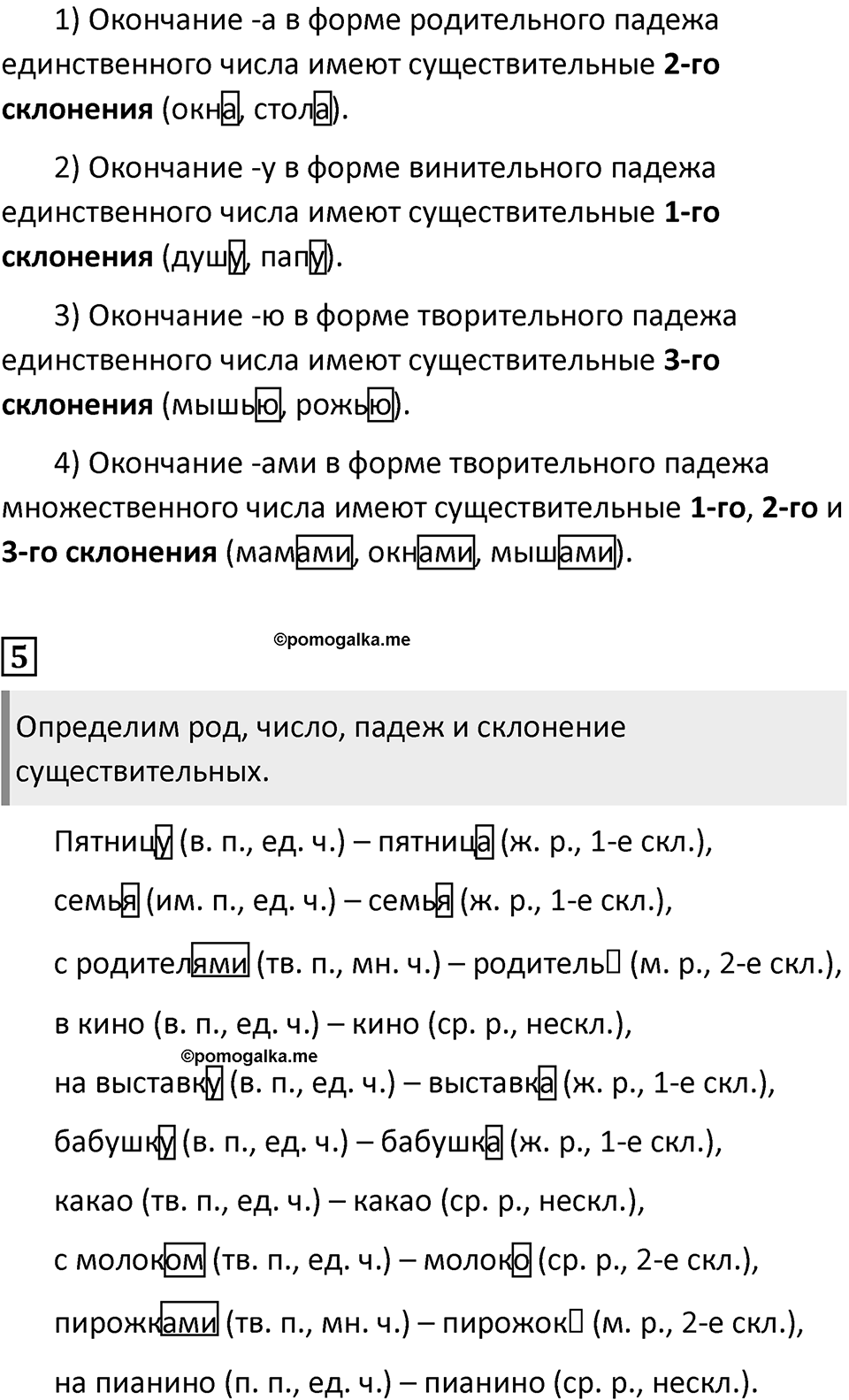Урок 92 — решение 2