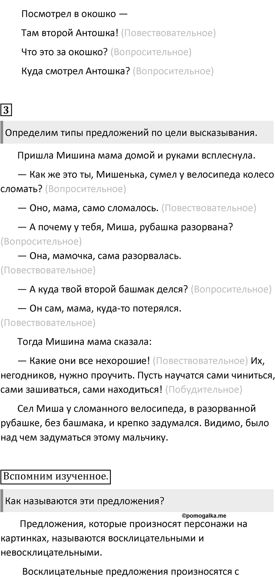 Урок 21 — решение 2
