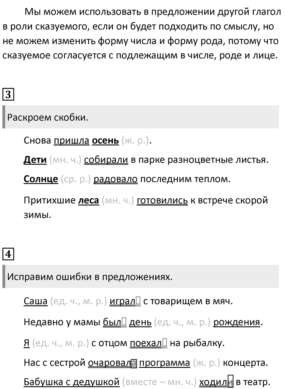 Урок 29 — решение 2