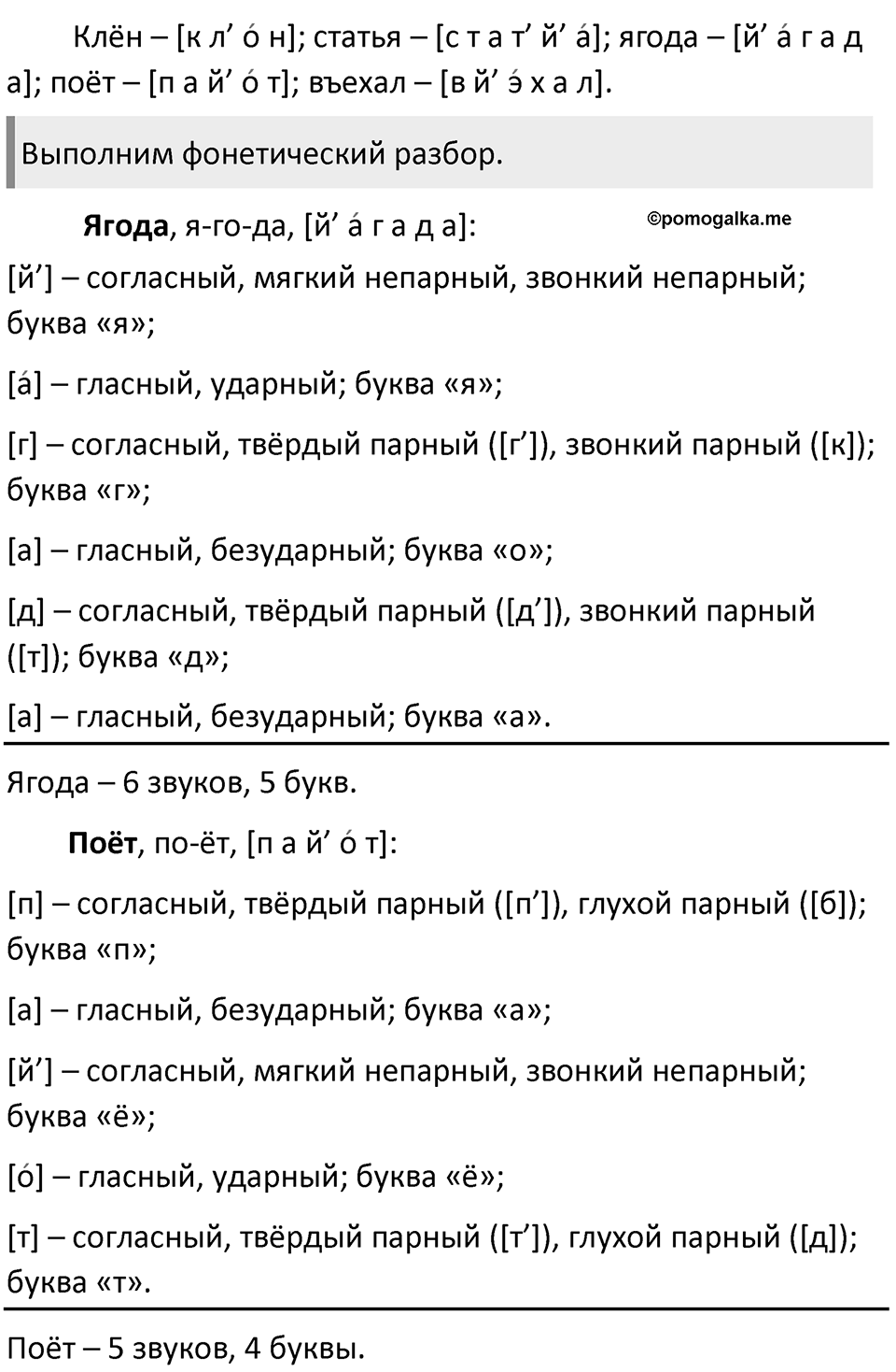 Урок 3 — решение 3