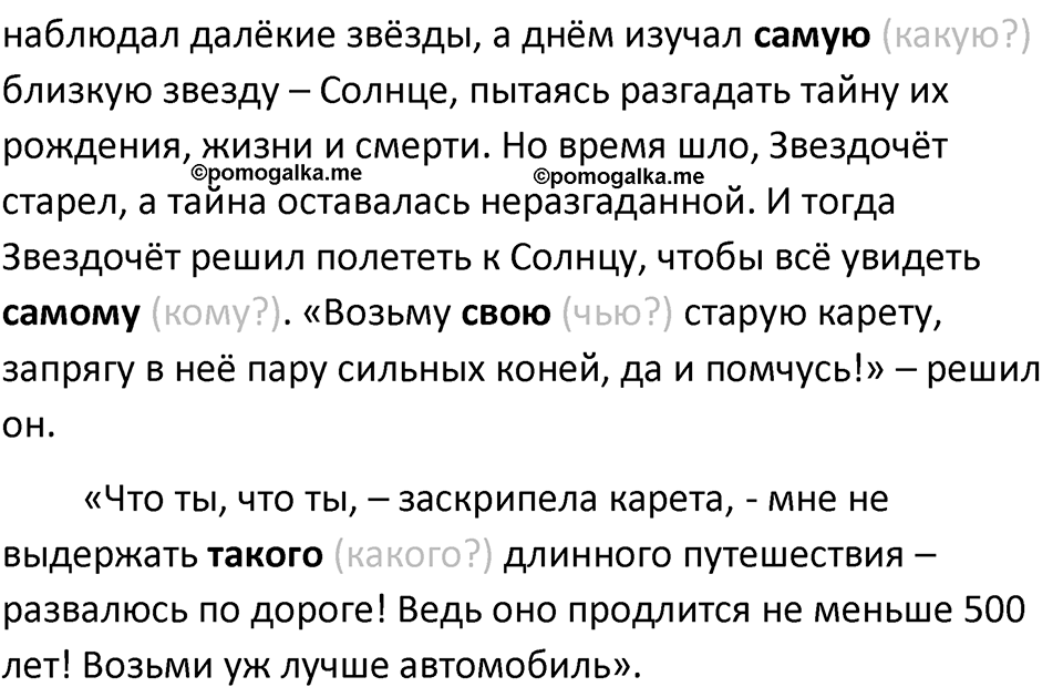 Урок 143 — решение 2