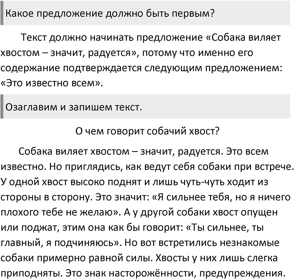 Урок 19 — решение 2