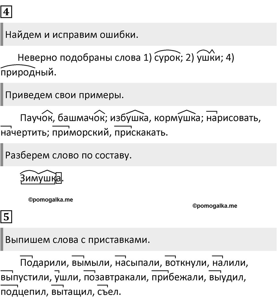 Урок 11 — решение 2