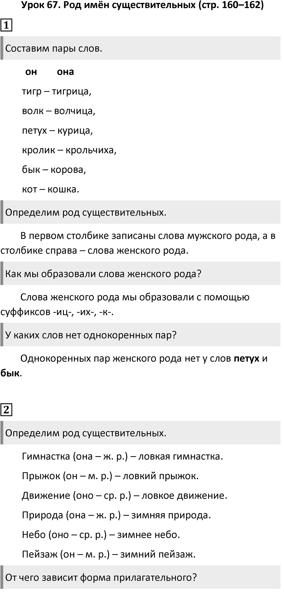 Урок 67 — решение 1