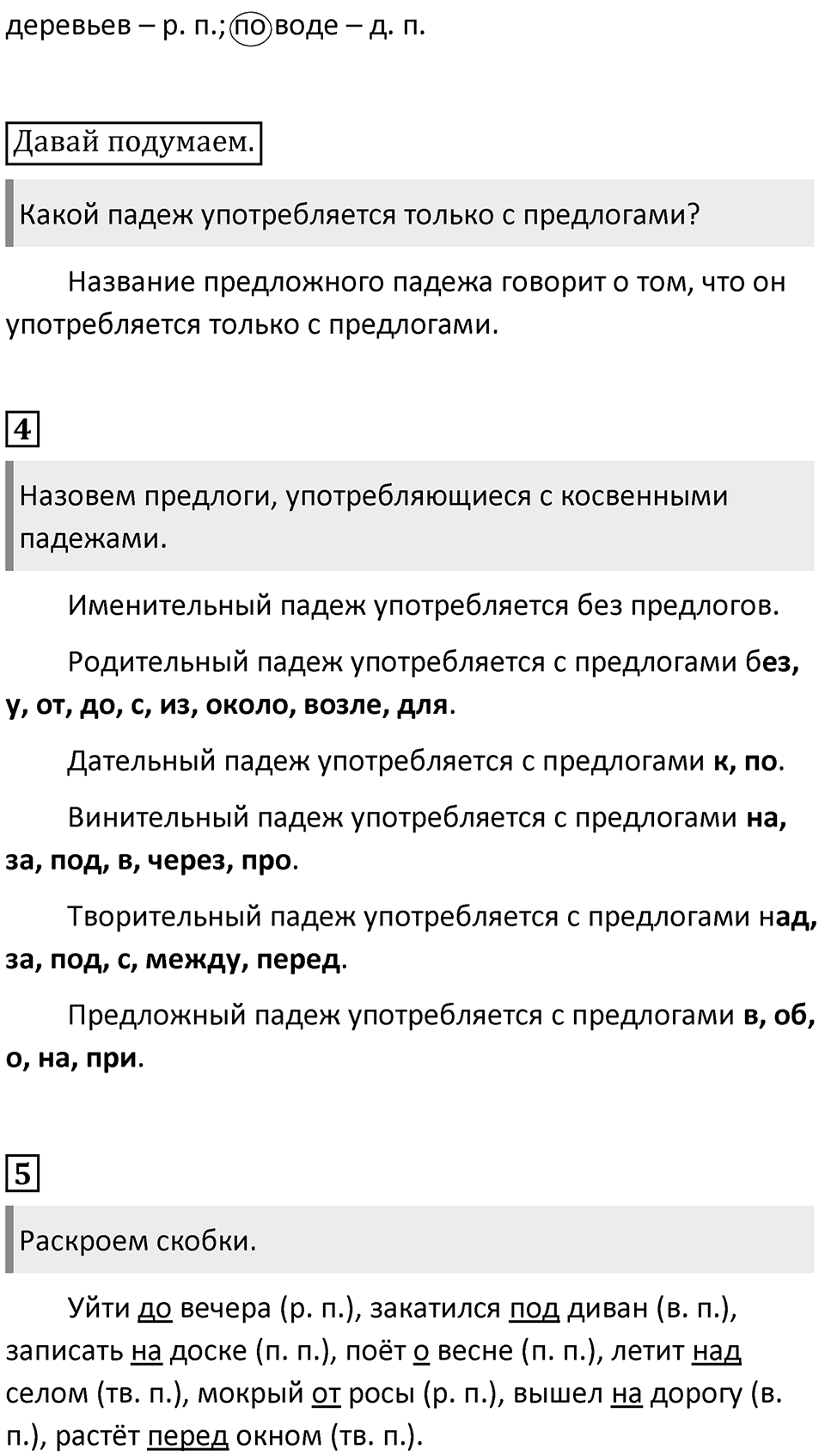 Урок 79 — решение 2