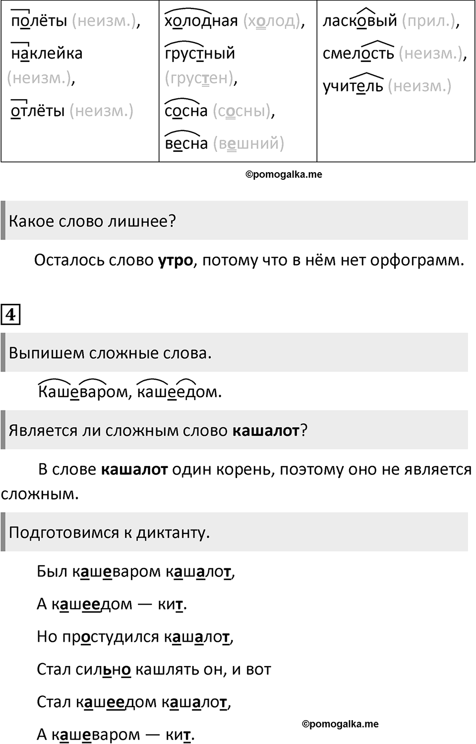 Урок 42 — решение 2