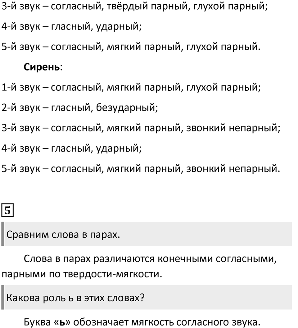Урок 6 — решение 4