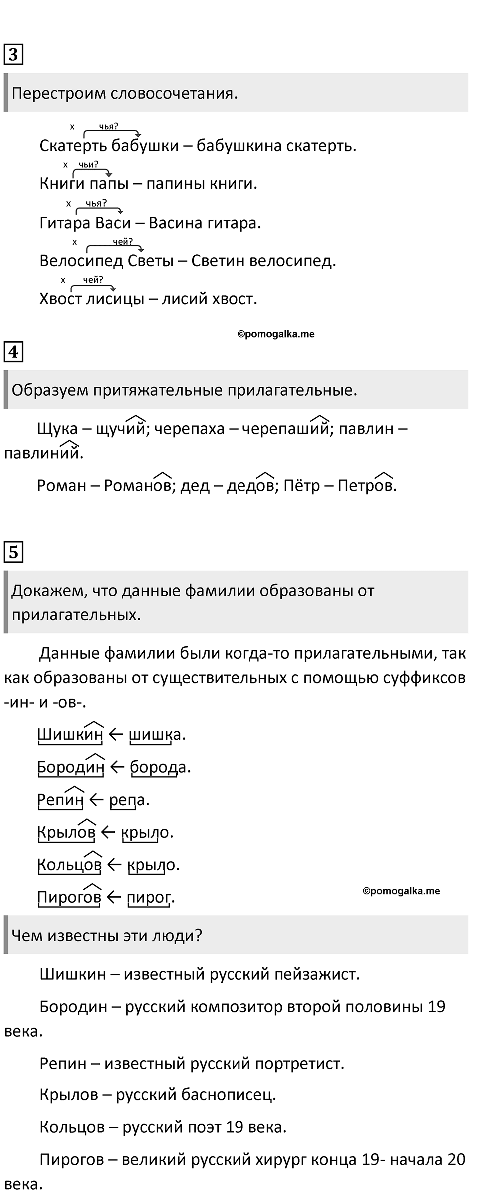 Урок 133 — решение 2
