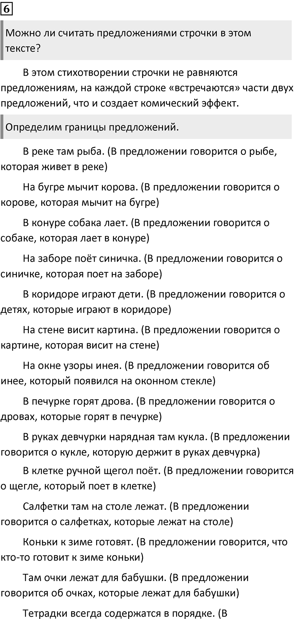 Урок 20 — решение 3