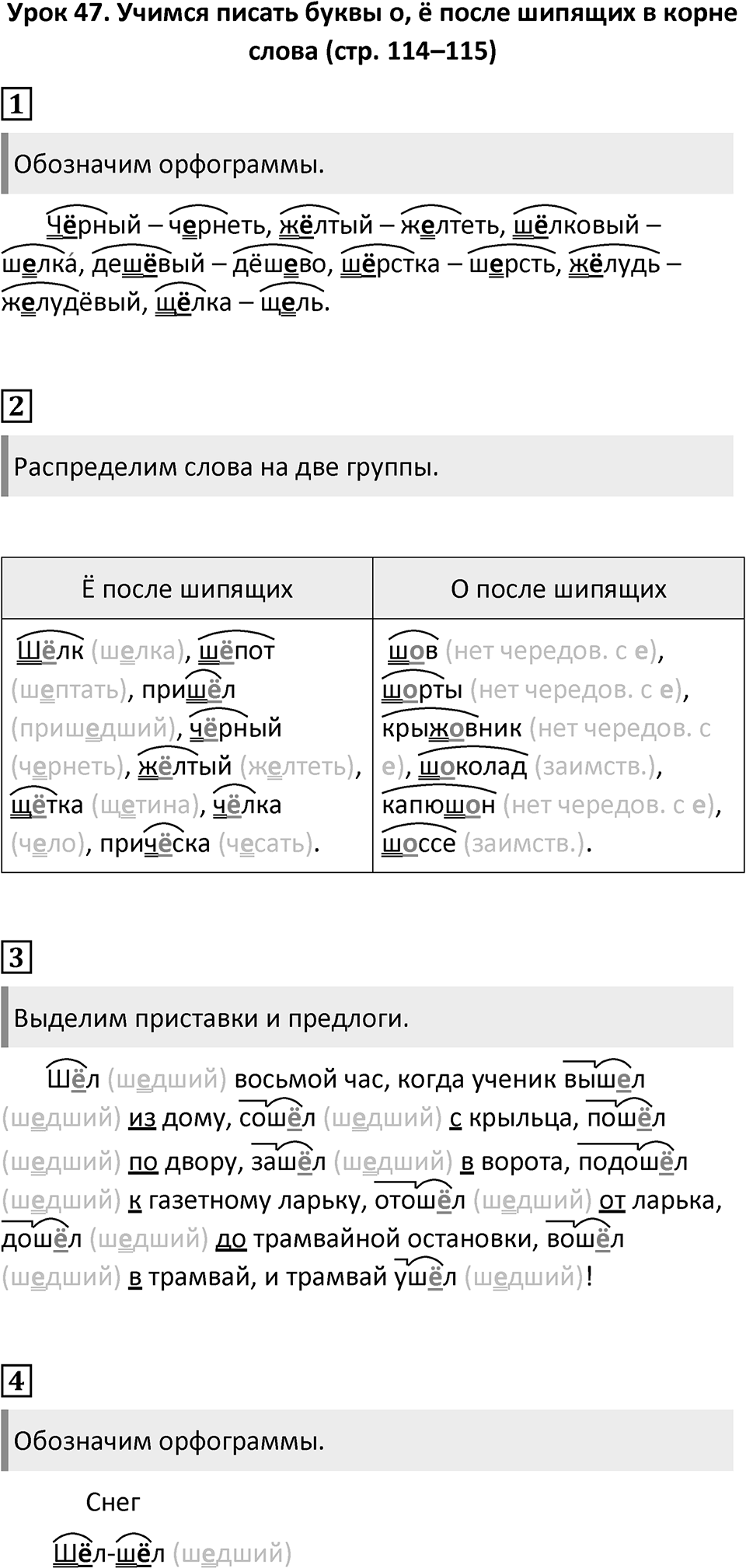 Урок 47 — решение 1