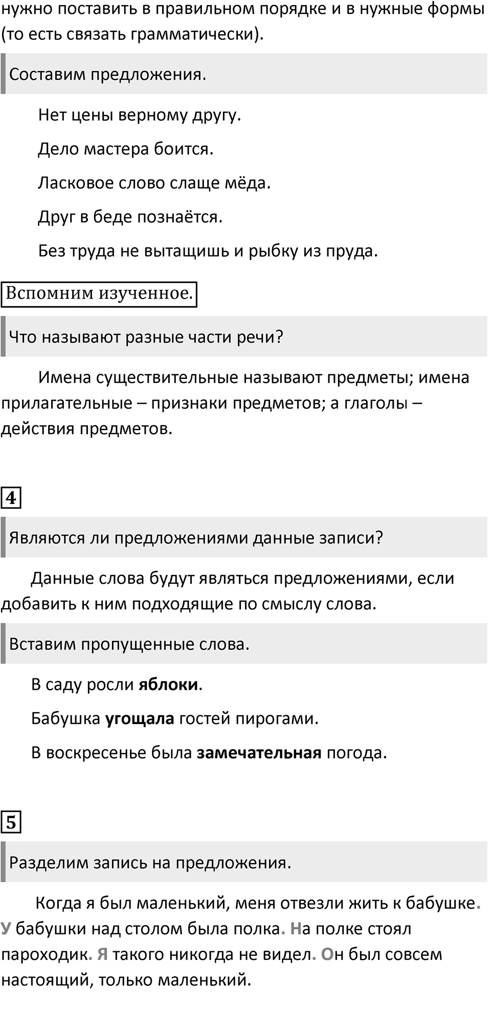 Урок 20 — решение 2