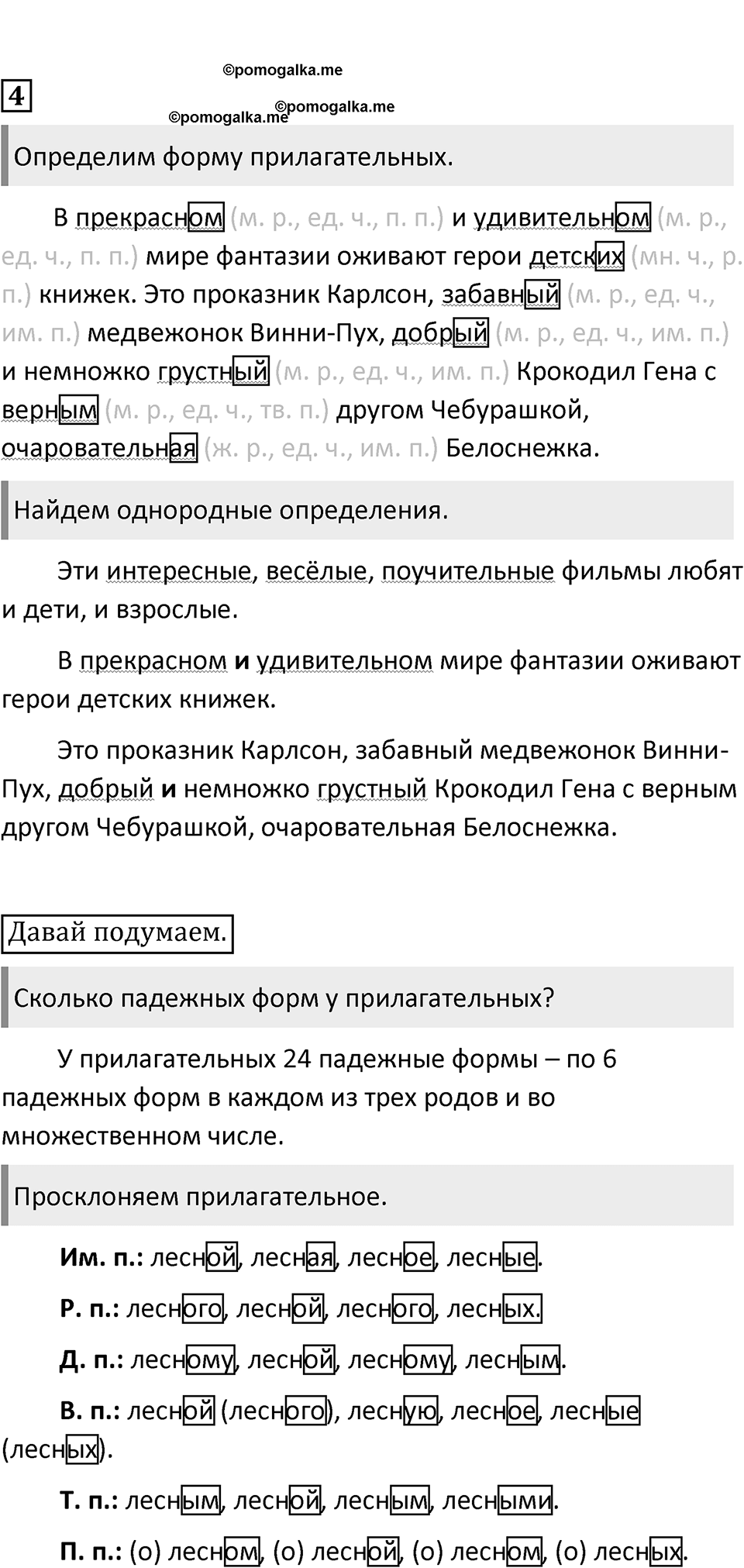 Урок 112 — решение 2