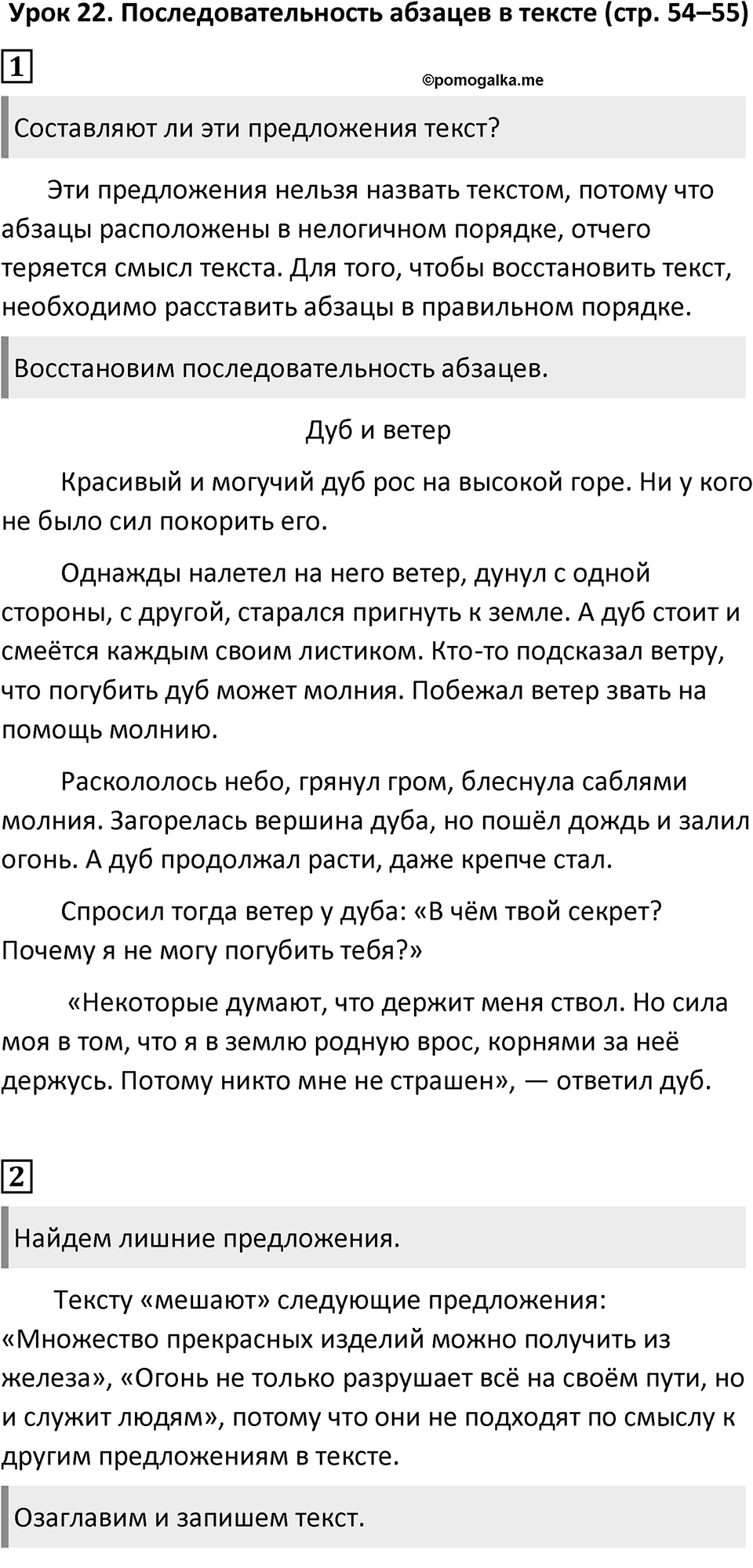 Урок 22 — решение 1