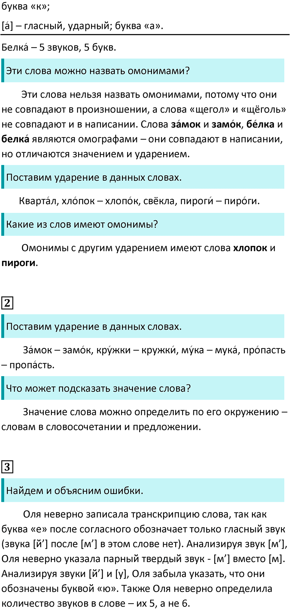 Урок 6 — решение 2