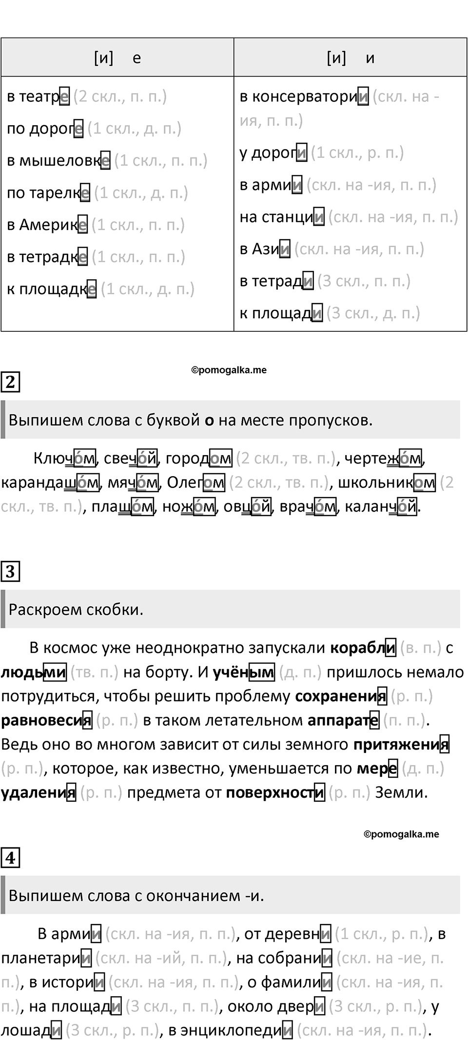 Урок 117 — решение 2