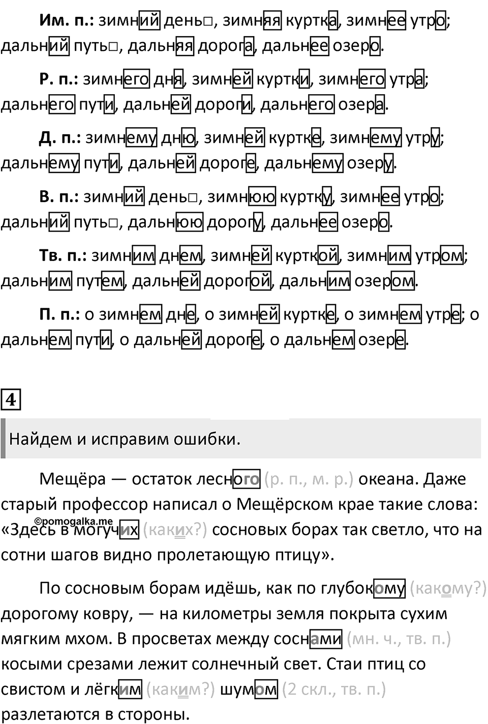 Урок 123 — решение 2
