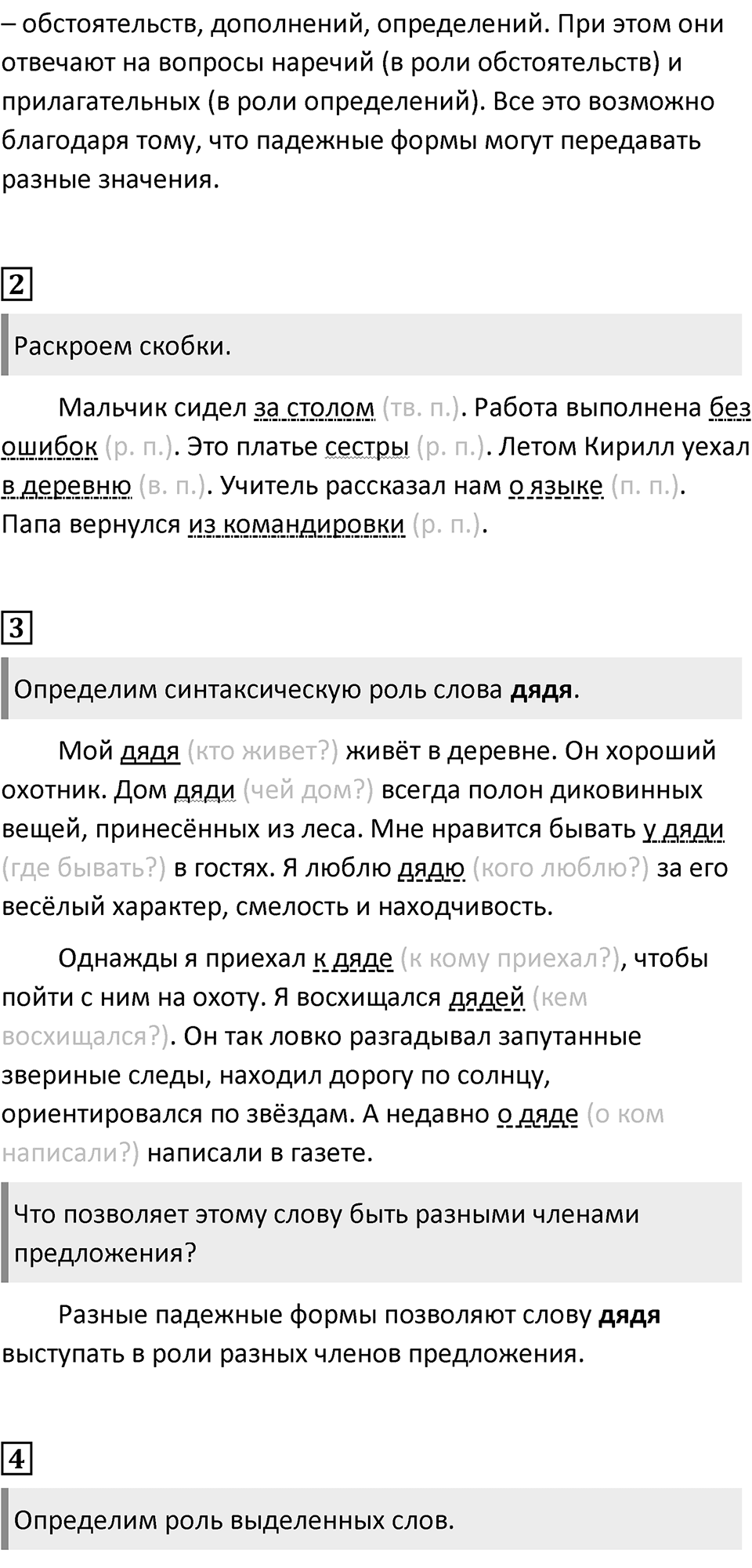 Урок 77 — решение 2