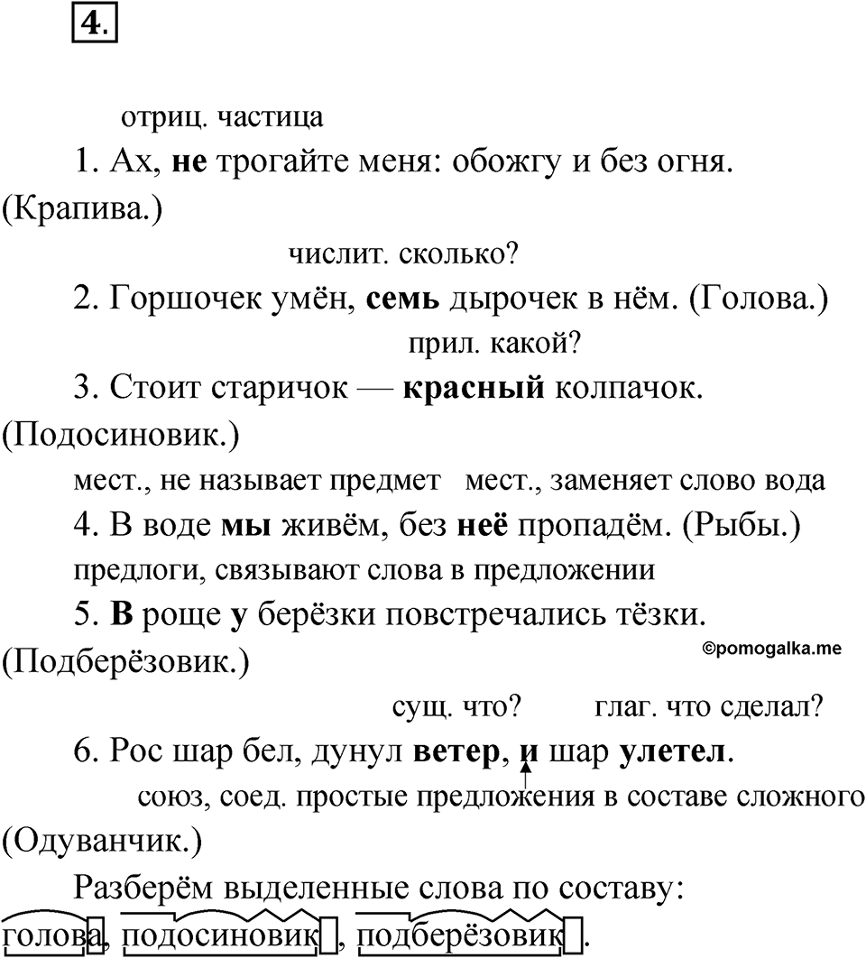Упражнение 4 — решение 1