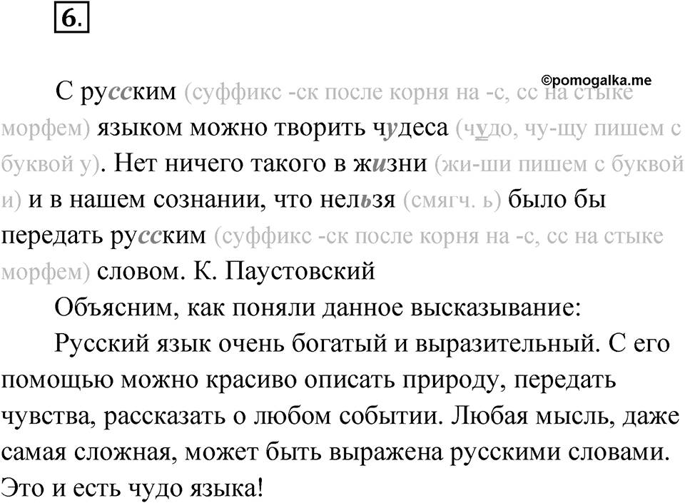 Упражнение 6 — решение 1