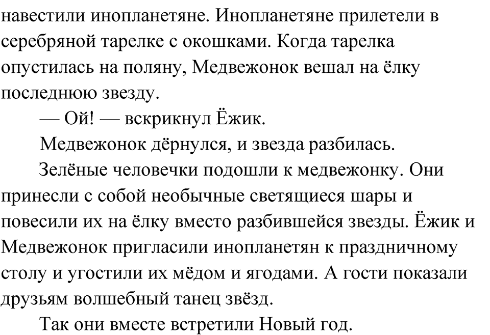 Упражнение 182 — решение 2