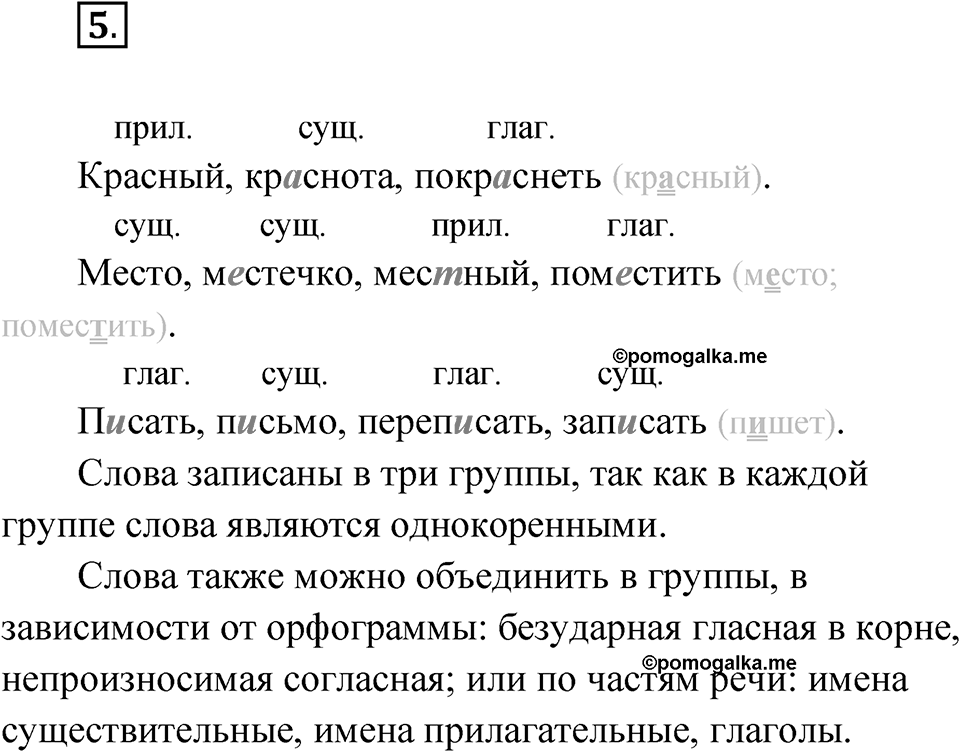 Упражнение 5 — решение 1