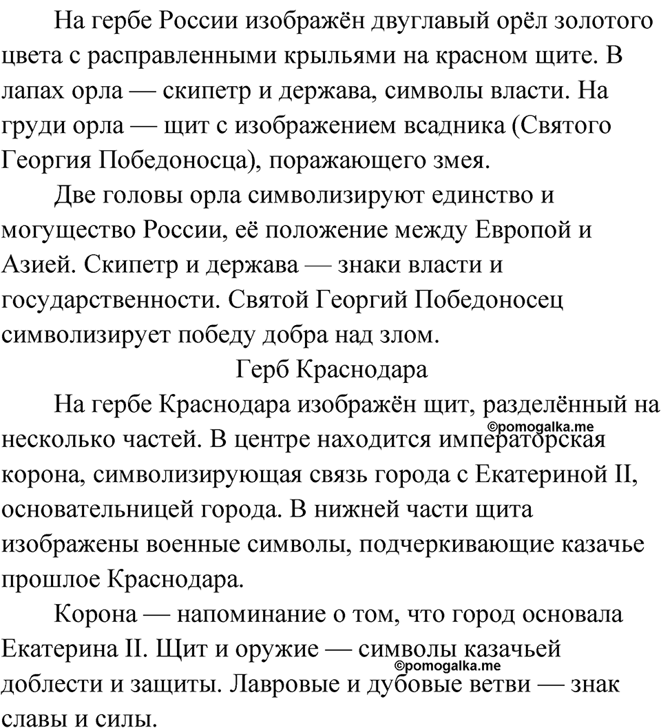 Упражнение 91 — решение 2
