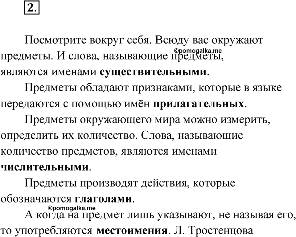 Упражнение 2 — решение 1