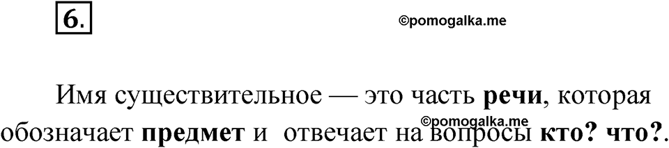 Упражнение 6 — решение 1