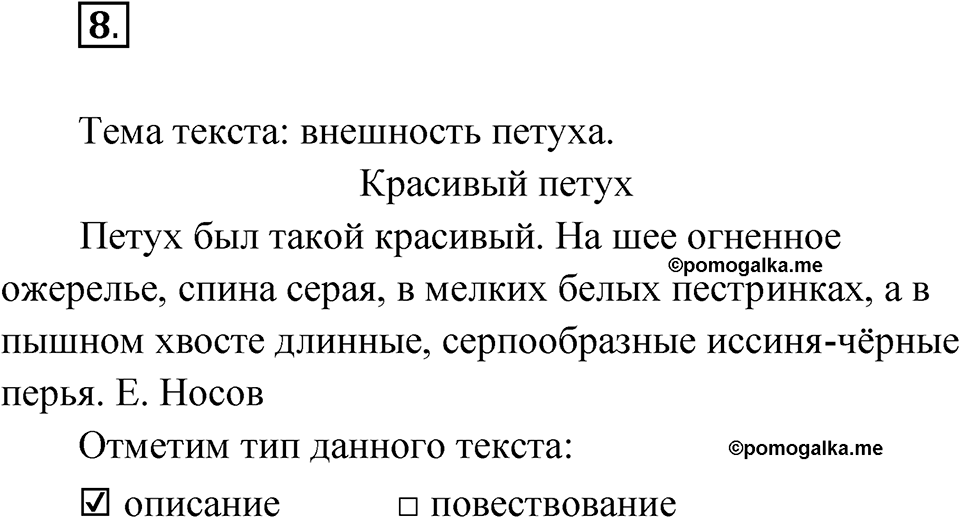 Упражнение 8 — решение 1