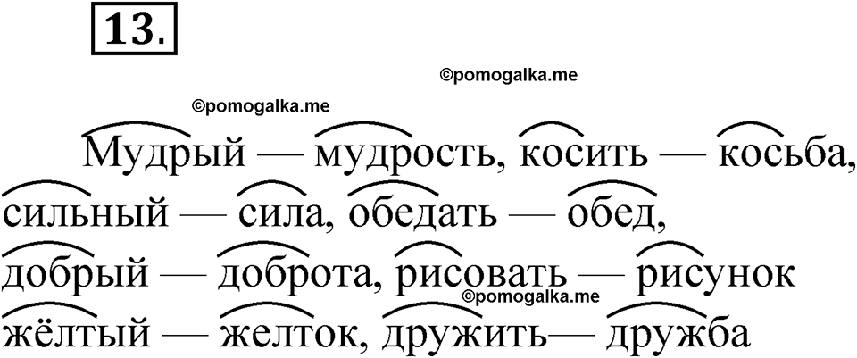 Упражнение 13 — решение 1
