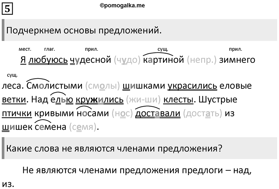 Упражнение №5 — решение 1