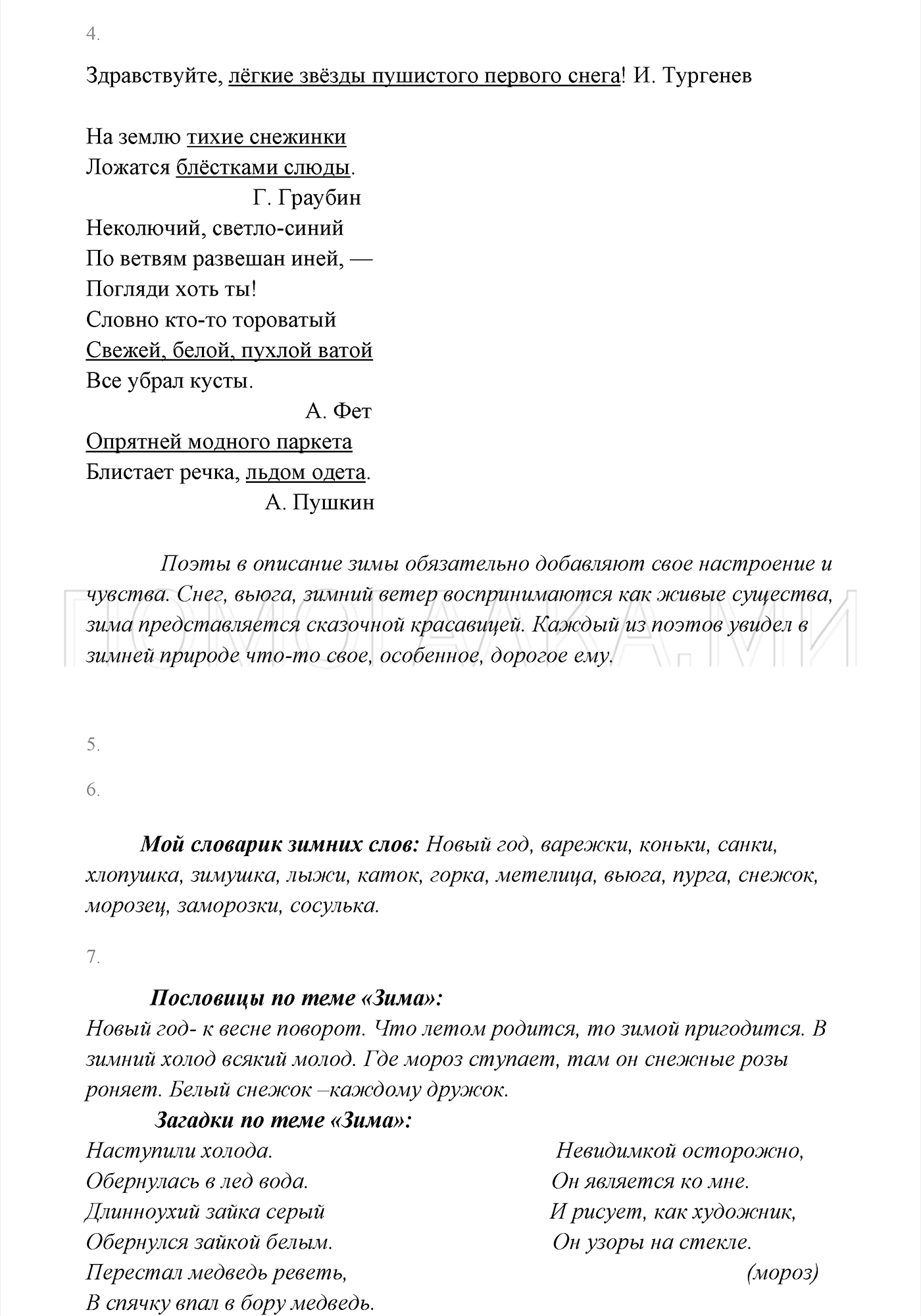 Наши проекты — решение 2