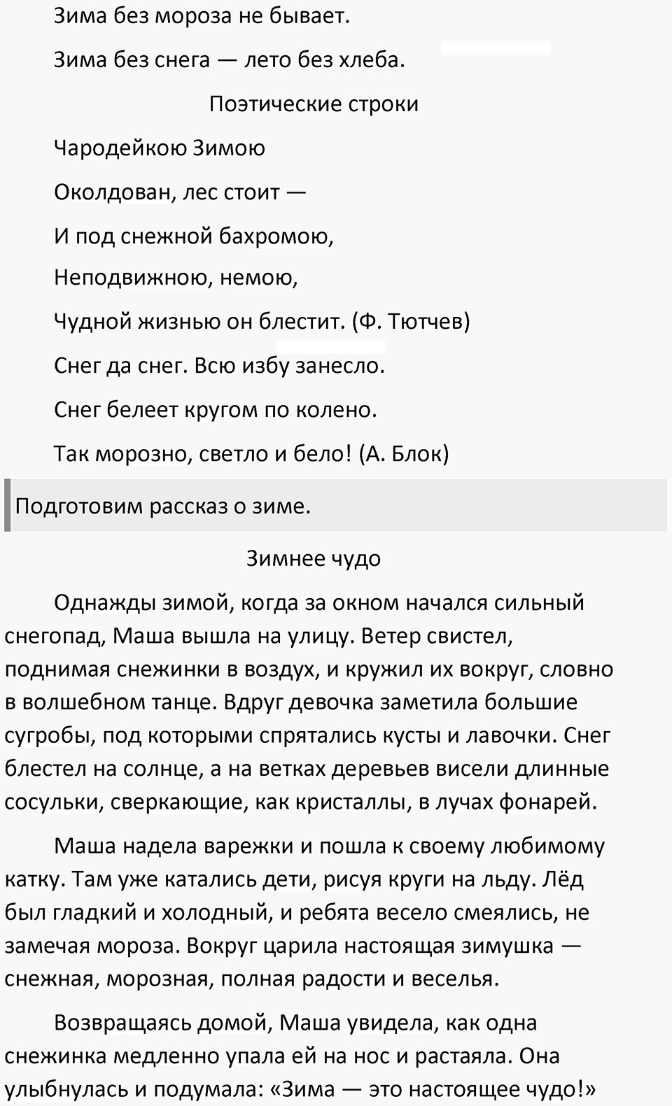 Часть 2 стр. 58-59 Проектные задания — решение 4