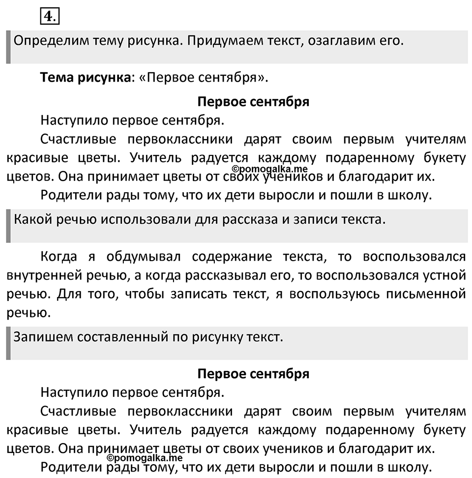 Упражнение №4 — решение 2