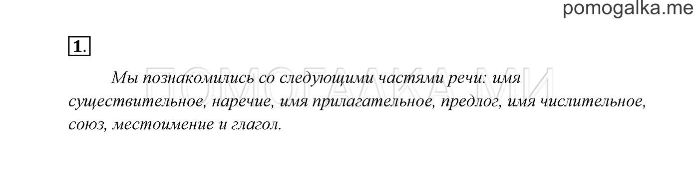 Упражнение №1 — решение 3