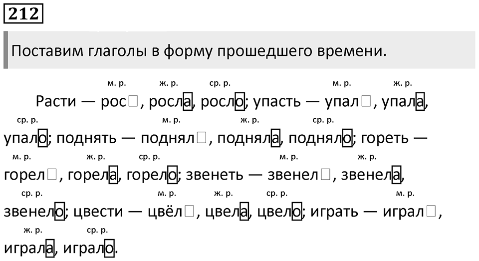 Упражнение №212 — решение 1