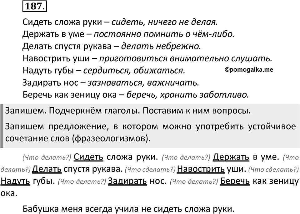 Упражнение №187 — решение 2