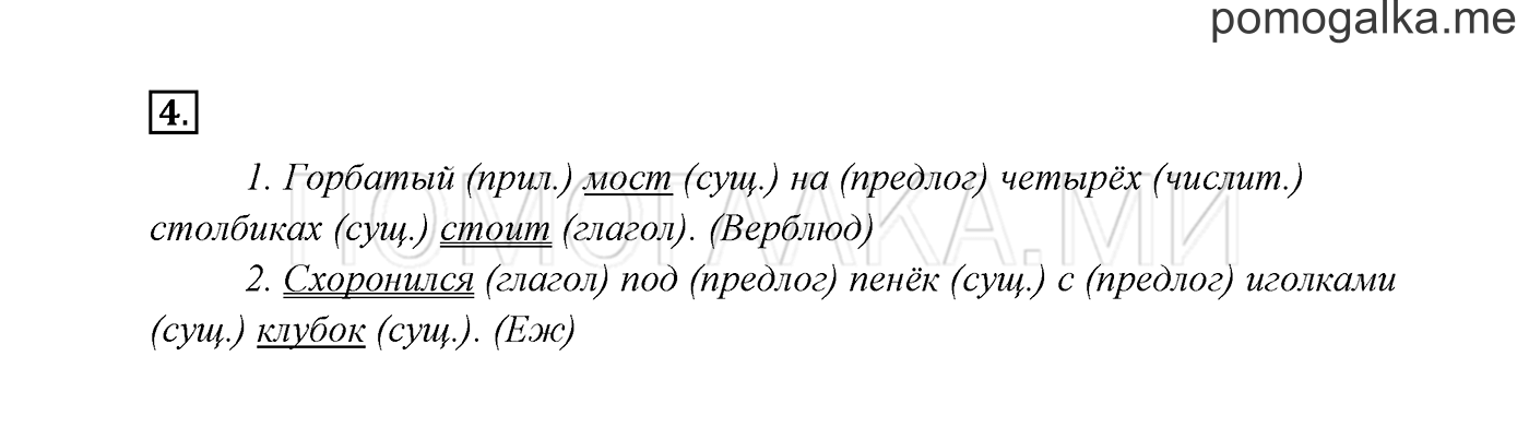 Упражнение №4 — решение 3