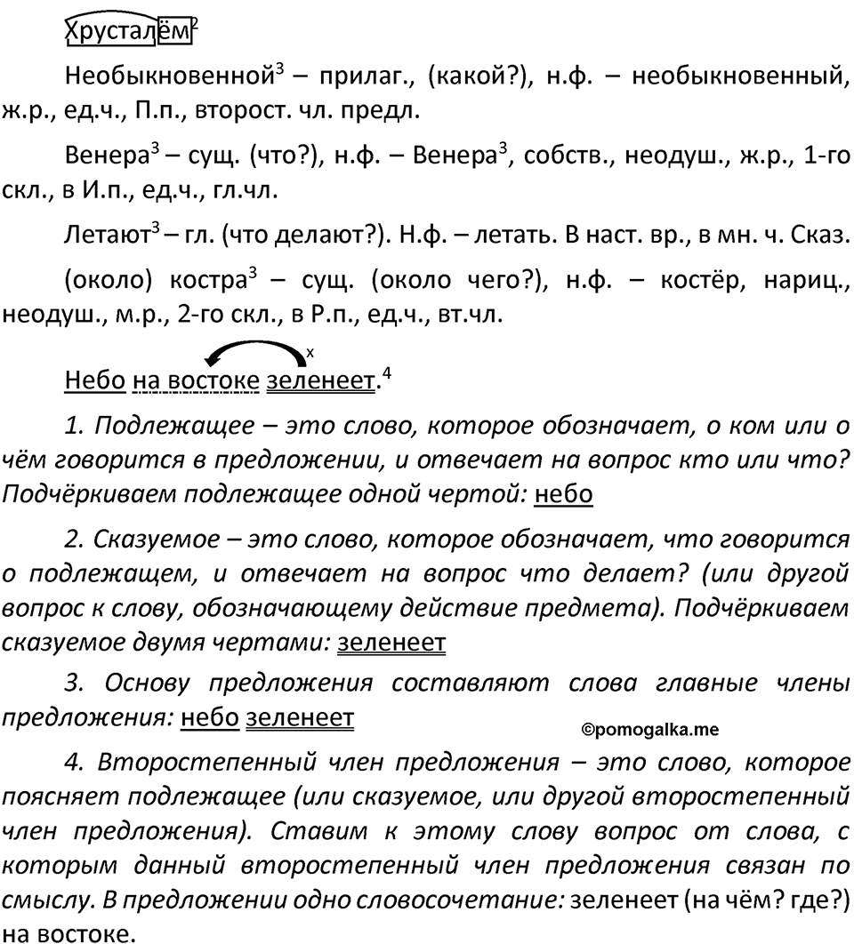 Упражнение №268 — решение 2