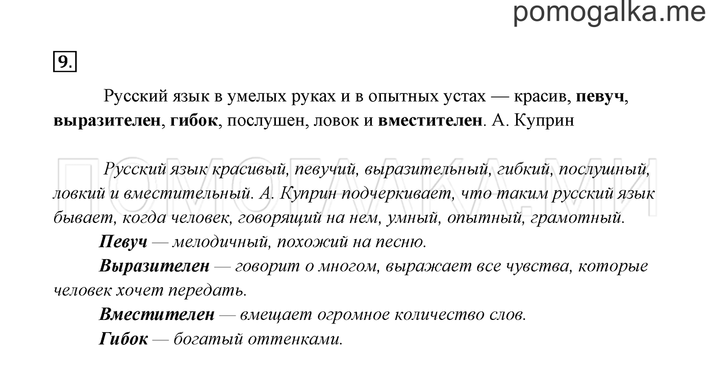Упражнение №9 — решение 3