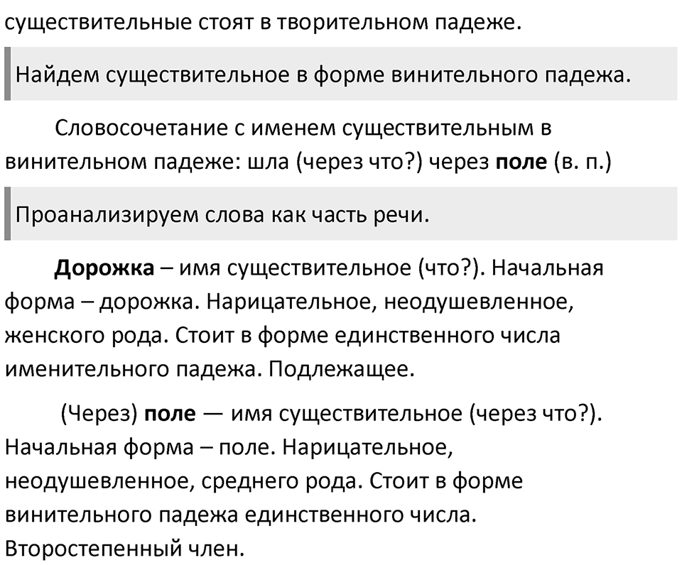 Часть 2 стр. 60 Проверь себя — решение 3