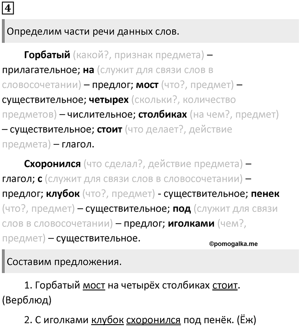 Упражнение №4 — решение 1