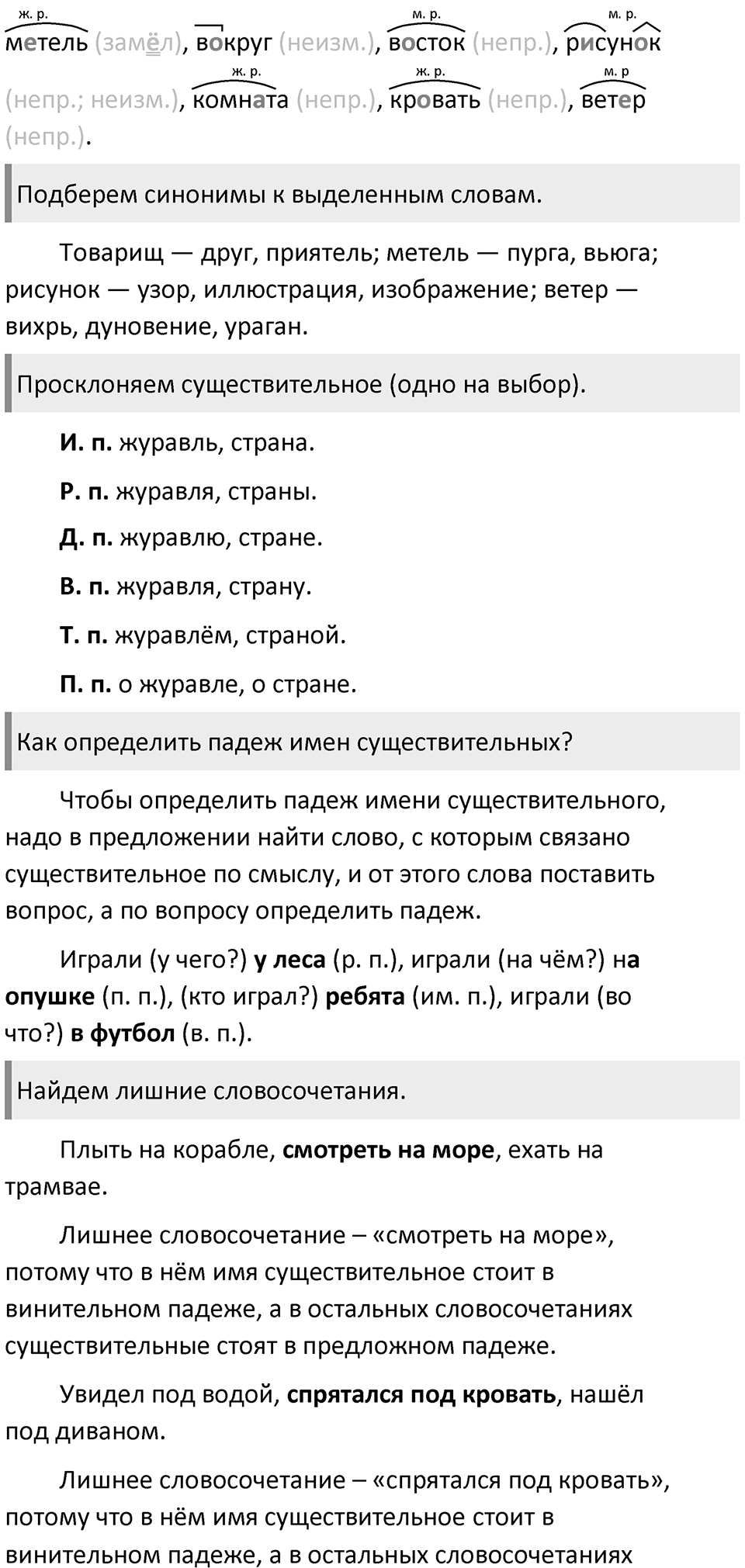 Часть 2 стр. 60 Проверь себя — решение 2