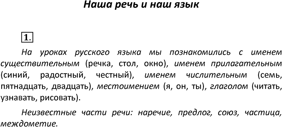 Упражнение №1 — решение 2