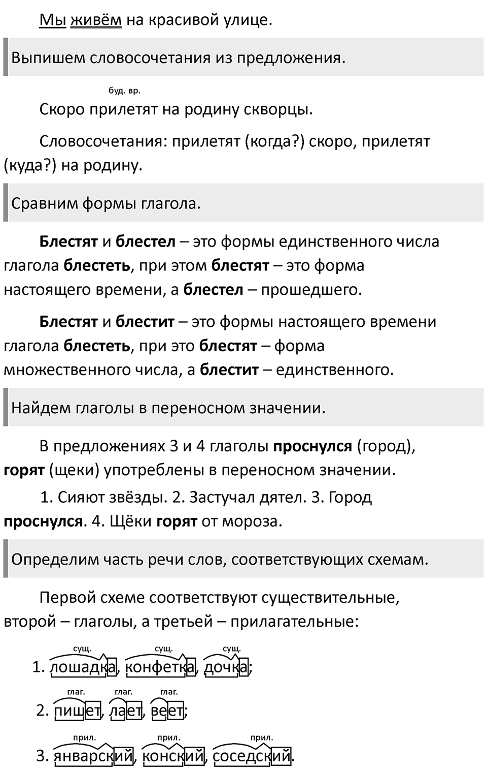 Часть 2 стр. 128 Проверь себя — решение 2