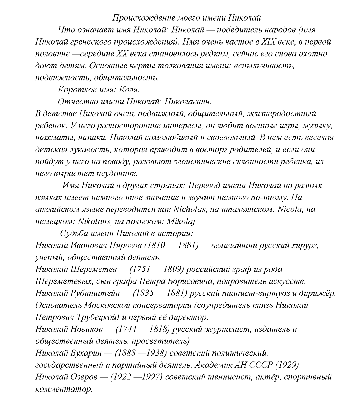 Наши проекты — решение 2
