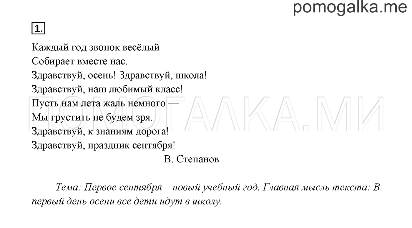 Упражнение №1 — решение 3