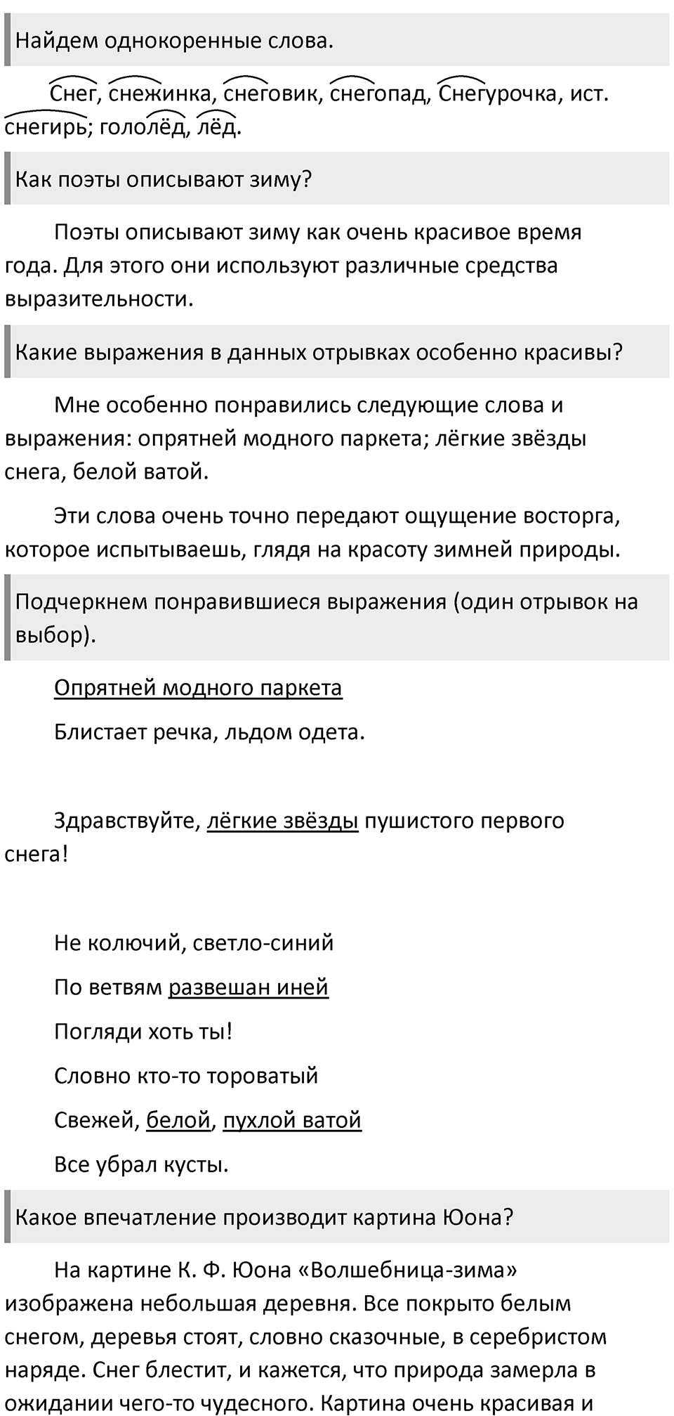 Часть 2 стр. 58-59 Проектные задания — решение 2